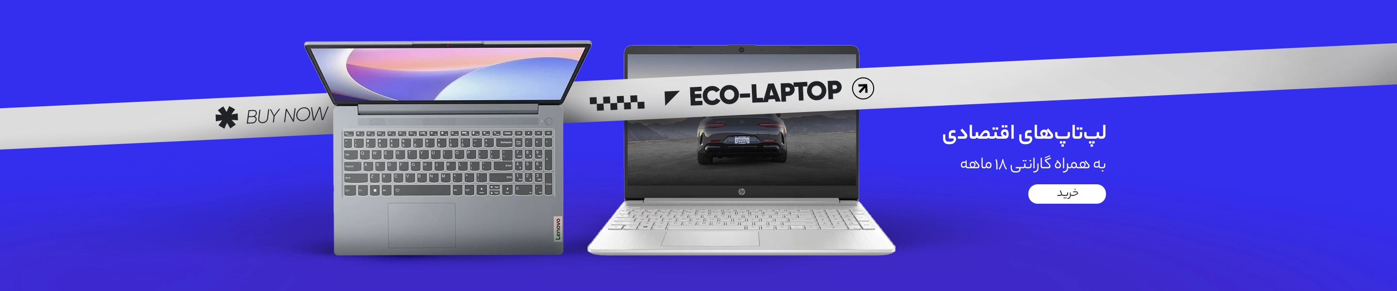 تصویر اسلایدر فروشگاه